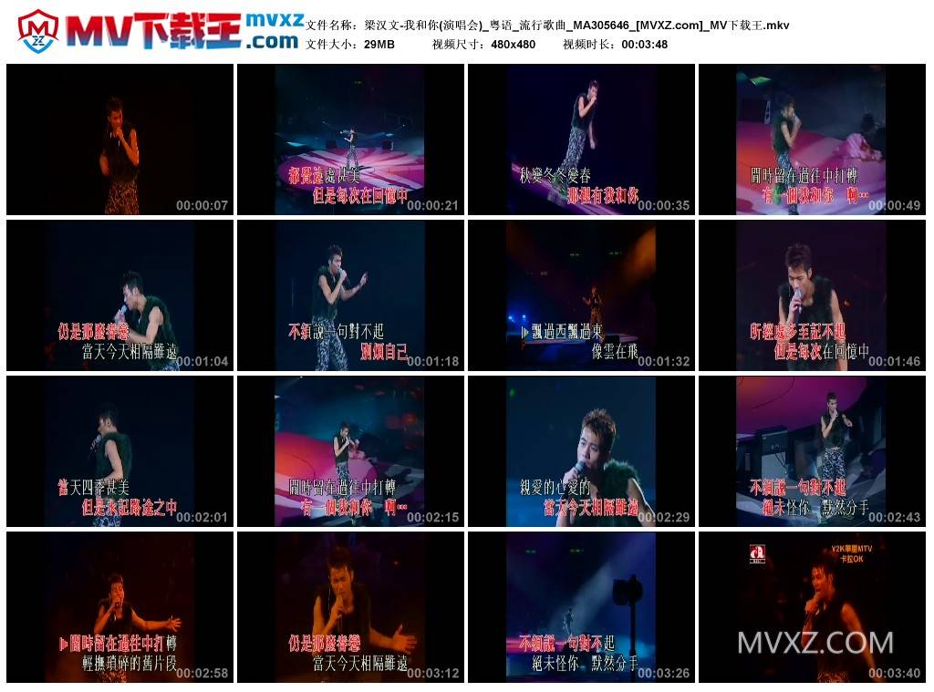 梁汉文-我和你(演唱会)_粤语_流行歌曲_MA305646